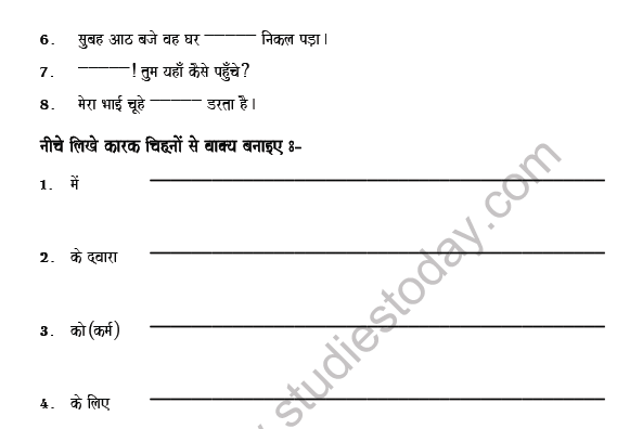 Cbse Class 6 Hindi Case Worksheet Set A